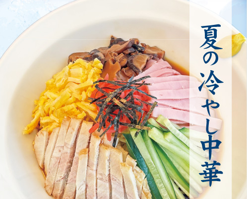 季節限定らーめん