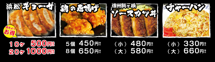 麺屋はやたろう 静岡県浜松市