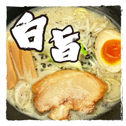 白旨