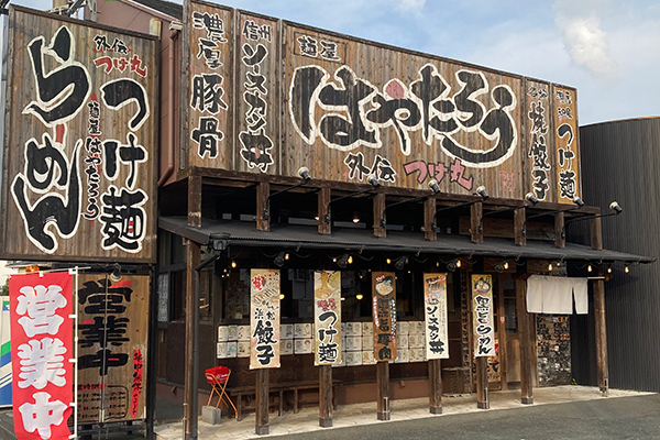 麺屋はやたろう上島店